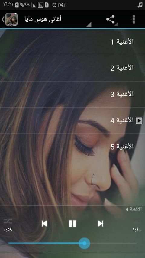 أغاني مسلسل هوس مايا screenshot 2