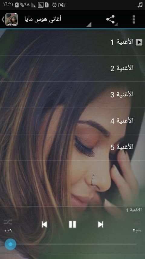 أغاني مسلسل هوس مايا screenshot 3