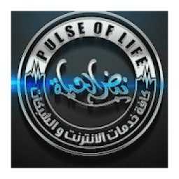 نبض الحياة
‎ आइकन