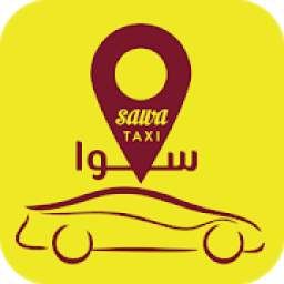 سوا تاكسي Sawa Taxi
‎