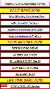 MATKA FAST screenshot 7