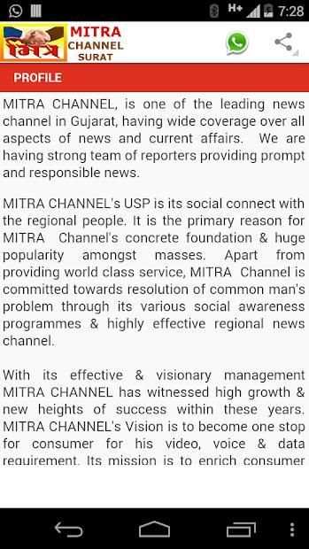 MITRA CHANNEL SURAT स्क्रीनशॉट 6