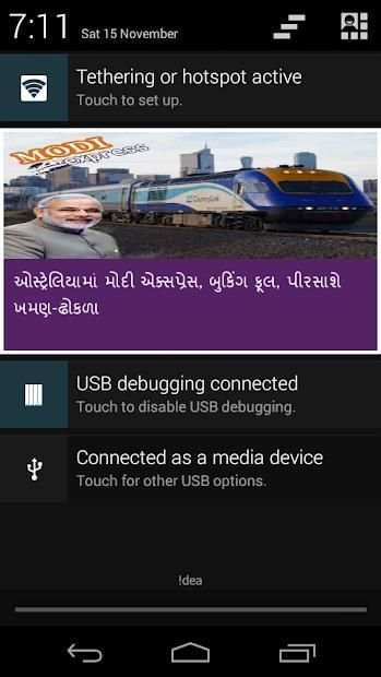 MITRA CHANNEL SURAT स्क्रीनशॉट 3
