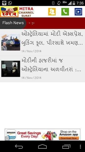 MITRA CHANNEL SURAT स्क्रीनशॉट 2