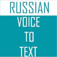 Russian Voice To Text Converter