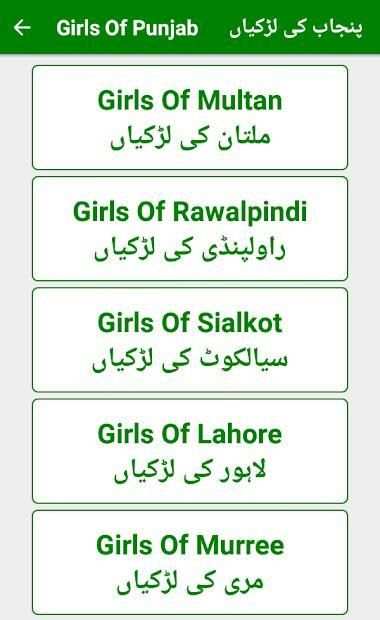 Real Pakistani Girls Mobile Numbers screenshot 4
