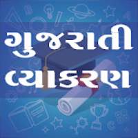 Gujarati Grammar(Vyakran) on 9Apps