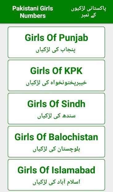 Real Pakistani Girls Mobile Numbers screenshot 5