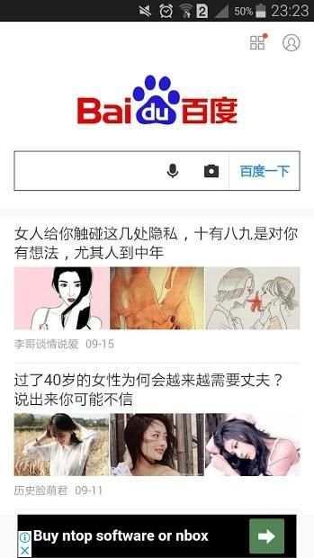 Baidu Browser Pro screenshot 3