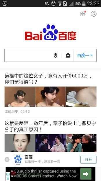 Baidu Browser Pro screenshot 2