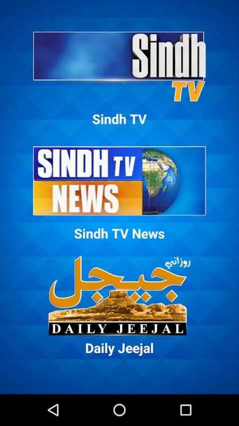 Sindh TV Network screenshot 7