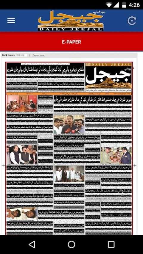 Sindh TV Network screenshot 2