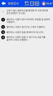 오토바이, 2종소형, 원동기 면허 필기시험 (4지선다,100%무료,광고X) screenshot 6
