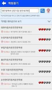 오토바이, 2종소형, 원동기 면허 필기시험 (4지선다,100%무료,광고X) screenshot 1