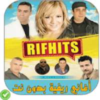 أغاني ريفية - Rif Hits 2018
‎ on 9Apps