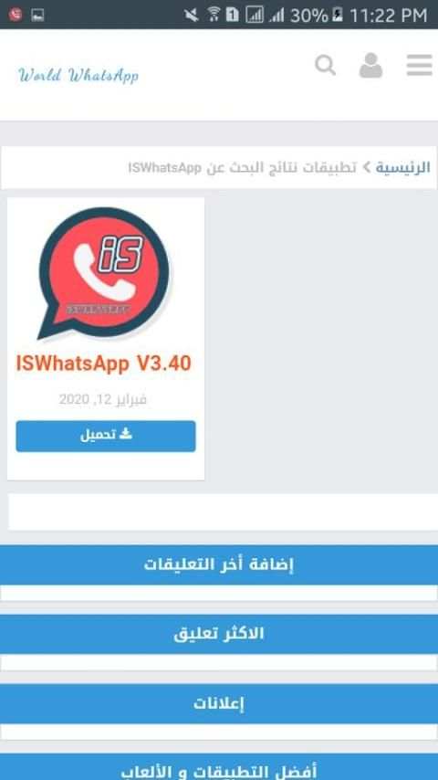 World WhatsApp screenshot 2