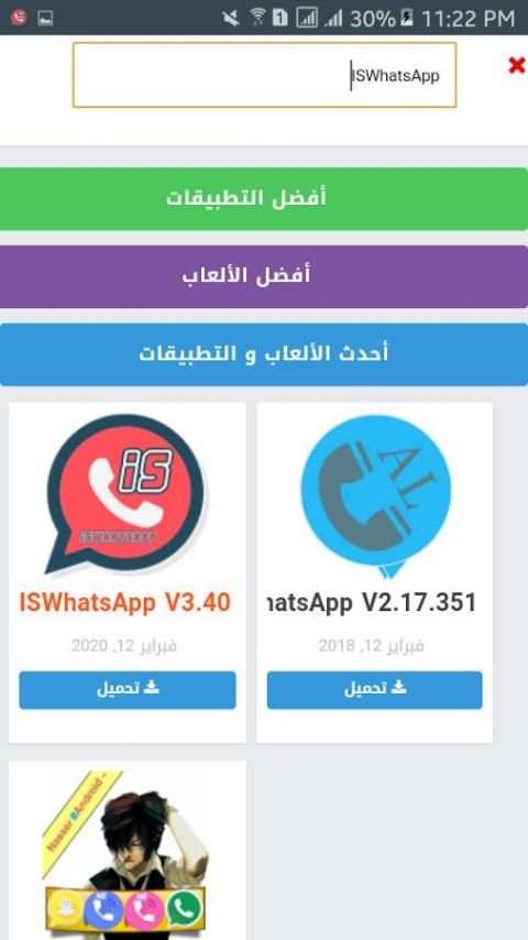 World WhatsApp screenshot 3