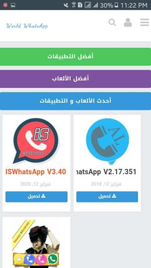 World WhatsApp screenshot 5
