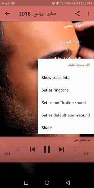 صابر الرباعي 2018 | بدون نت
‎ screenshot 2