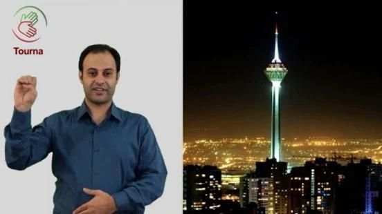 تورنا - Tourna
‎ screenshot 3