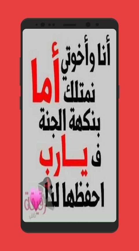 صور عن الأم تهز الأحاسيس screenshot 3