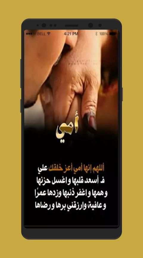 صور عن الأم تهز الأحاسيس screenshot 5