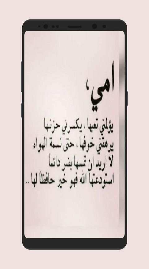 صور عن الأم تهز الأحاسيس screenshot 2