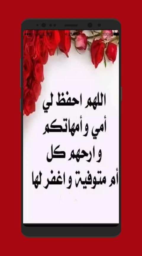 صور عن الأم تهز الأحاسيس screenshot 4