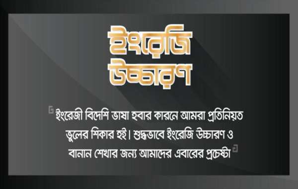 ইংরেজি উচ্চারণ ~ English Pronunciation screenshot 1