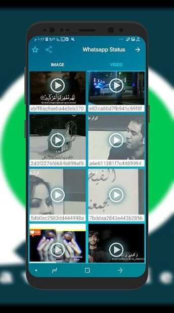 تحميل حالة من الواتس اب
‎ screenshot 2