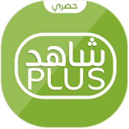 مجانا شاهد بلس 1.1