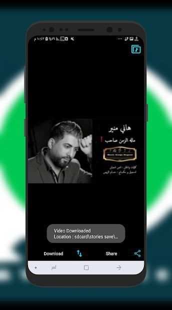 تحميل حالة من الواتس اب
‎ screenshot 3