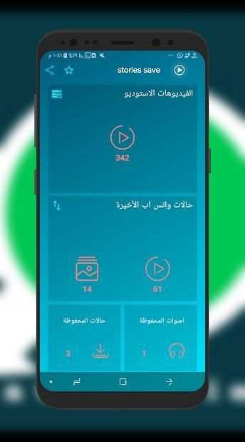 تحميل حالة من الواتس اب
‎ screenshot 6