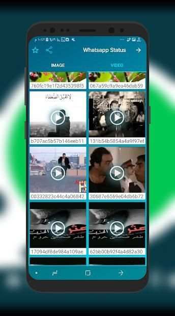 تحميل حالة من الواتس اب
‎ screenshot 4