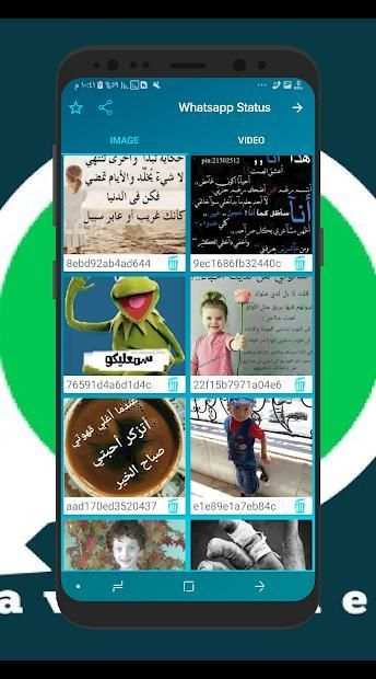 تحميل حالة من الواتس اب
‎ screenshot 5