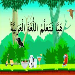 Learn Arabic Game