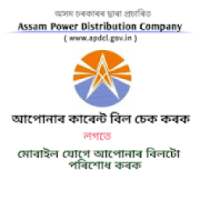APDCL Assam आइकन