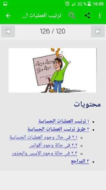 بوابة الرياضيات 2019 مجانًا
‎ 5 تصوير الشاشة
