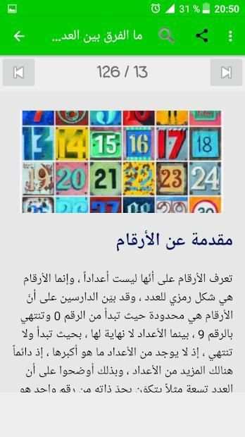 بوابة الرياضيات 2019 مجانًا
‎ 1 تصوير الشاشة