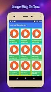 দেব এর সকল সিনেমার গান | Best of Dev Movie Songs screenshot 4