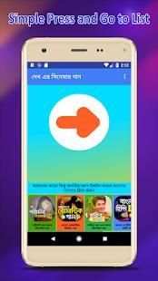 দেব এর সকল সিনেমার গান | Best of Dev Movie Songs screenshot 6