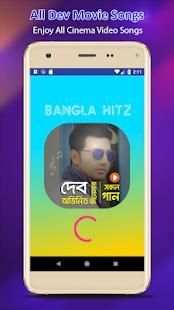 দেব এর সকল সিনেমার গান | Best of Dev Movie Songs screenshot 7