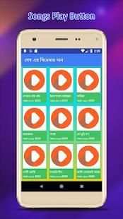 দেব এর সকল সিনেমার গান | Best of Dev Movie Songs screenshot 2
