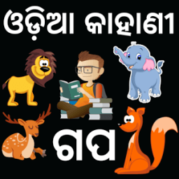 ikon Odia Story