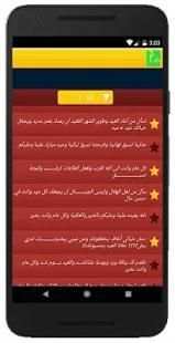 رسائل العيد‎ - بدون نت
‎ screenshot 3