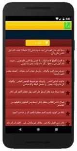 رسائل العيد‎ - بدون نت
‎ screenshot 2