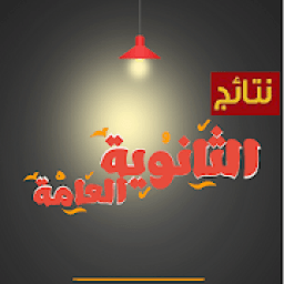 ikon نتيجة الثانوية العامة
‎