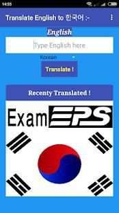 EPS Topik 2018 screenshot 4