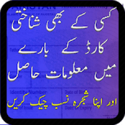 Cnic Nadra Trace Your Family icon