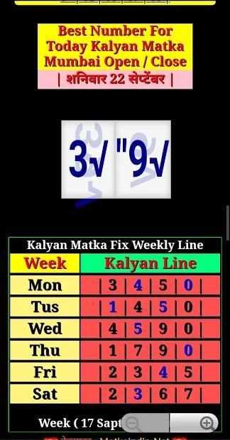 MATKA NO 1 स्क्रीनशॉट 3